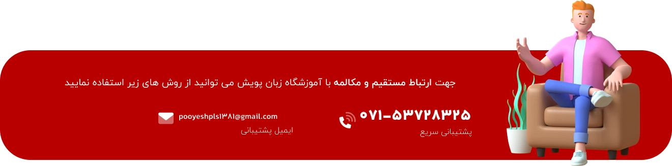 call-banner